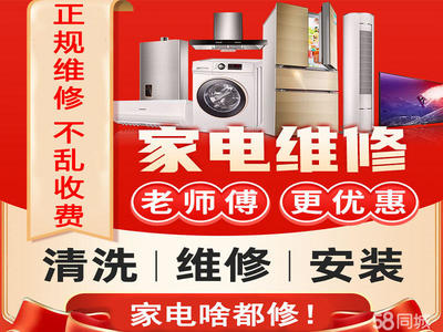 貴陽廚房家電維修與家用電器安裝服務(wù)指南 專業(yè)、高效、省心